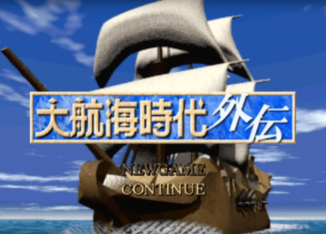 Daikoukai Jidai II screenshot 2 for Sega Saturn